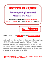 Child Development and Pedagogy Previous Year Questions.pdf